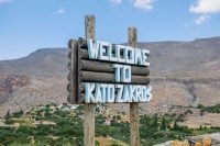 Kato Zakros Minoan Archaeological Site Lasithi Crete - Copyright Allincrete.com